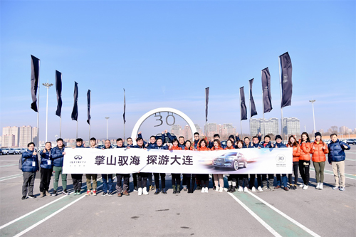 1-東風(fēng)英菲尼迪30周年客戶關(guān)懷活動(dòng)-合影圖.jpg