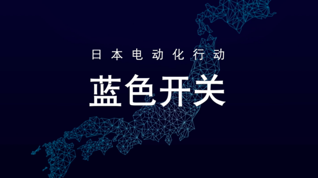 擴(kuò)大可再生能源利用率，為社會(huì)注入活力