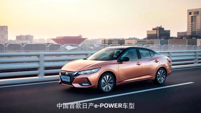 日產(chǎn)e-POWER，突破傳統(tǒng)，躍享非凡