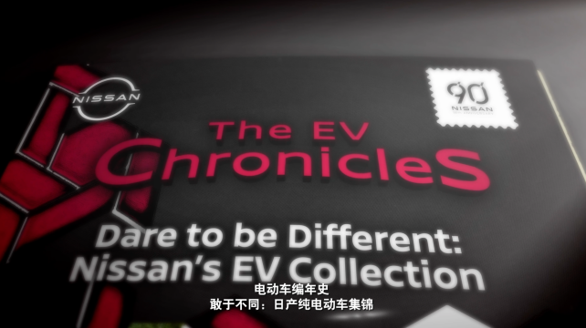 敢于不同，純電動(dòng)車(chē)型系列