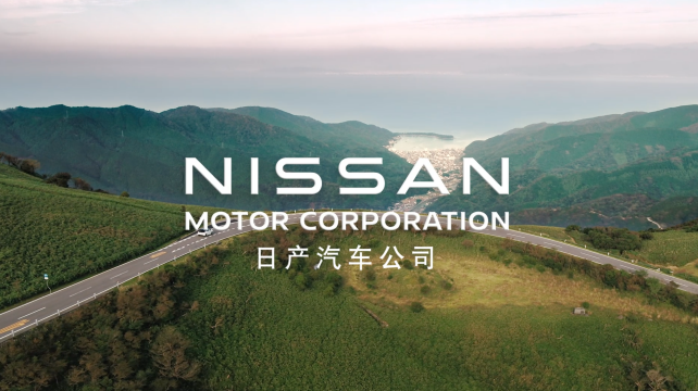 日產(chǎn)邁向更清潔、更安全、更包容的世界